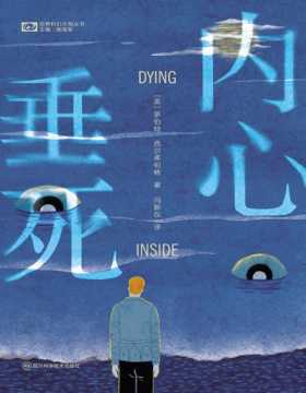 《内心垂死》就像观看一部细腻绵长的文艺片。精妙的隐喻，实验性质的叙事，读心者的困境中满溢着令人共情的无措与悲伤。