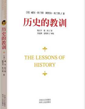 历史的教训 扫描版-PDF电子书-下载