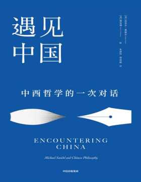 《遇见中国》哈佛大学政治哲学教授、《公正》作者迈克尔·桑德尔对话中国哲学，展示中西平等互鉴的可能性，发现中国传统文化的现代价值