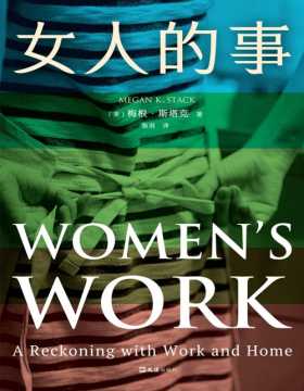 《女人的事》普利策奖决选作家代表作，战地记者成为母亲，一部在尿布和失眠中寻回自我的回忆录。这是一场惊心动魄的私人战事，也是所有女性面对的现实。坦陈生育真相，追问家务分工，书写中国“阿姨”和印度女佣的隐秘故事